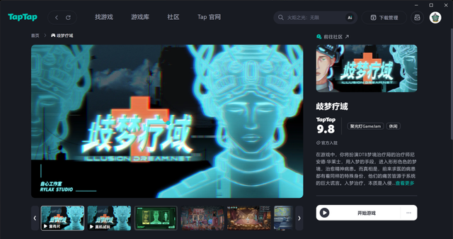 主编和老板翘班一个月，去组队做了个游戏