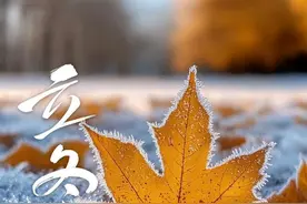 “立冬晴，一冬凌”，今年冬天会更冷吗？图片