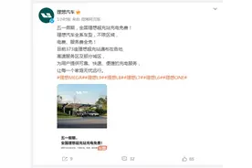新能源车企五一卷起来了：理想宣布超充站全国免费，小鹏充电服务费最高下调90%图片