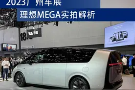 广州车展 | 理想MEGA实拍解析图片