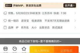突然卖爆！售罄！线上发货排到4月图片