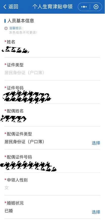 生育津贴和育儿补贴有何区别