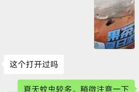 多次翻车？知名饮品喝到苍蝇，顾客：喝了一口才发现！图片