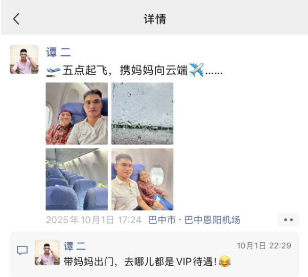 “90后”巴中小伙背患病母亲徒步8公里爬长城：“我的背就是她的腿！”