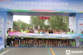 “奔跑吧黄河”山东省沿黄九市健身跑挑战赛暨中国万达·2023黄河口（东营）马拉松赛热身赛成功举办图片