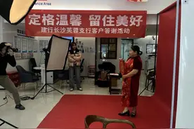 定格温馨 留住美好 ——建行长沙芙蓉支行成功举办全家福主题活动图片