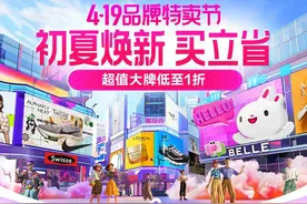 唯品会4.19品牌特卖节迎高潮期：国潮服饰热销，户外大牌低至1折图片