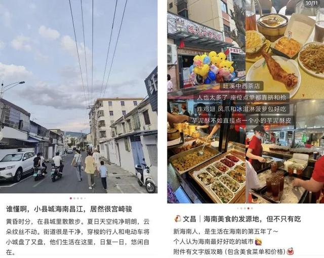 三亚县城，新晋「穷鬼度假」天堂？