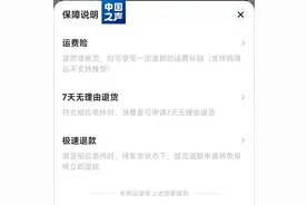 订单增长后，商家为何主动关闭了运费险？图片