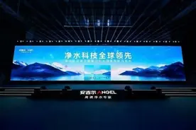 引领净水新时代：安吉尔空间大师系列新品发布会圆满举办图片