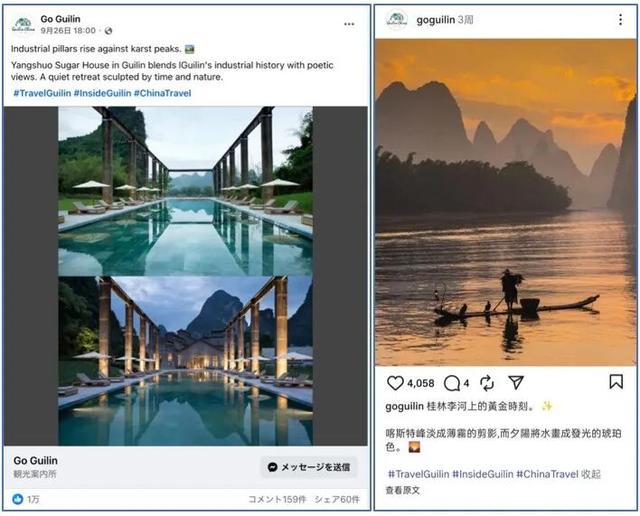 一起Go Guilin！桂林文旅再次“走红”海外！