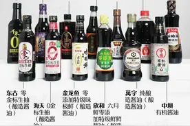 海天、欣和、千禾等零添加酱油测评，12款检出镉，7款检出总砷图片