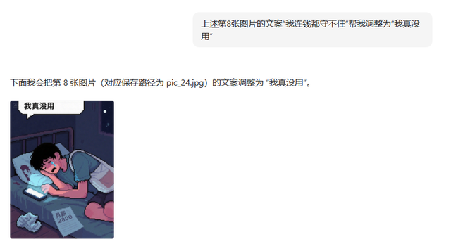 像素画新方向：用AI制作真实事件改编的图文故事，条条爆款！
