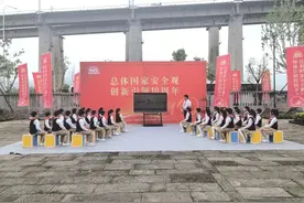 重庆市总体国家安全观教育基地（816工程）系列开放日活动举行图片