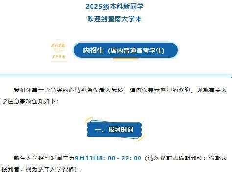 全红婵开学了！网友：婵宝今天就是大学生了