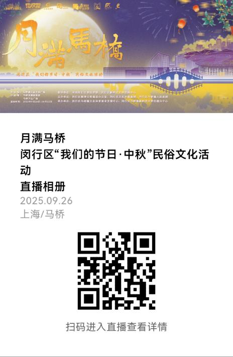 “月满马桥”吃喝玩乐全攻略，承包你的秋日好时光