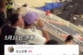 5月11日，山东济南。林俊杰济南演唱会疑因视角问题，观众大喊退票换座，网友：980元的票屏幕都看不到图片