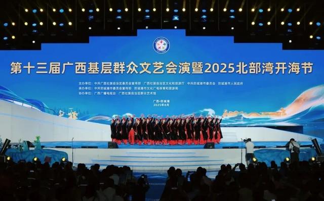 创变赋能·质领未来——改革创新激活文旅新质生产力！2025年广西文化旅游改革创新交流活动在防城港举办