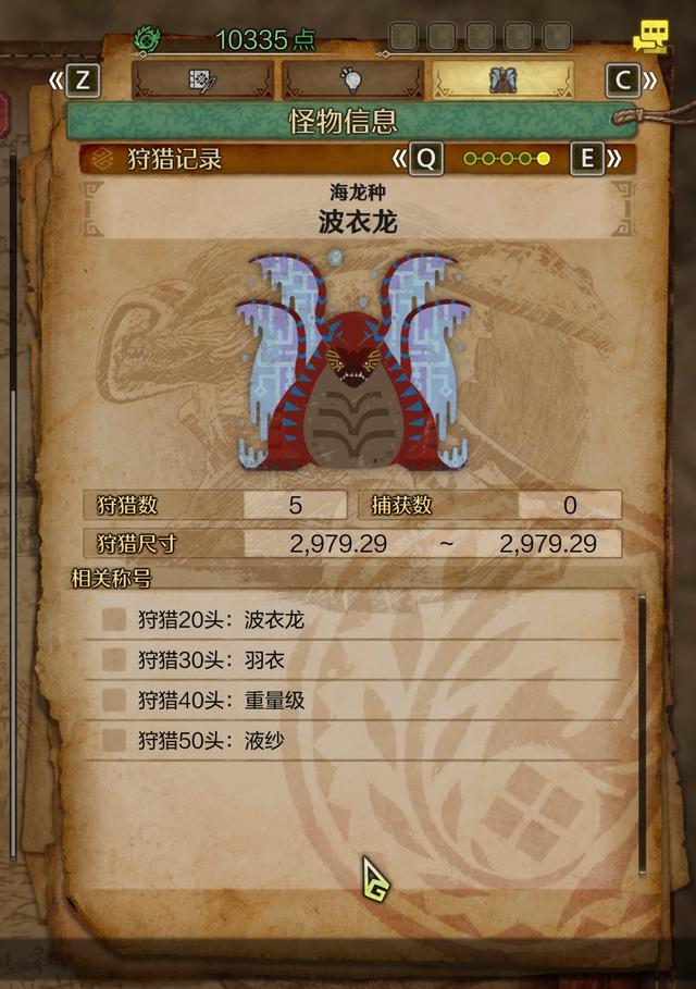 《怪物猎人:荒野》全流程攻略