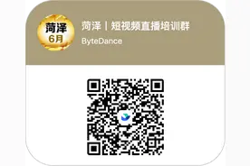 抢占C位！菏泽市乡村英才计划·短视频直播基础技能培训招募啦！图片