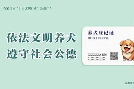 十大文明行动｜依法文明养犬 遵守社会公德图片
