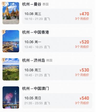 中秋国庆黄金周将至 超全出行游玩攻略请收好