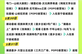 2025中国畲乡“三月三”活动安排出炉！点击解锁线路玩法图片