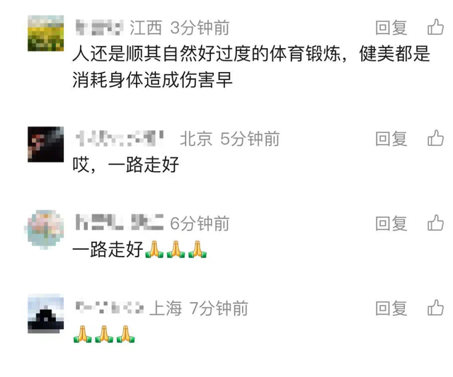 太突然！他因病去世，年仅30岁！10年生活堪比“苦行僧”	，过年只吃水煮鸡胸……