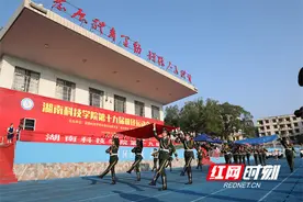 湖南科技学院第十九届田径运动会开幕图片