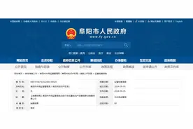 【安徽省】阜阳市市场监管局电动自行车和蓄电池产品省级联动抽查结果公示图片