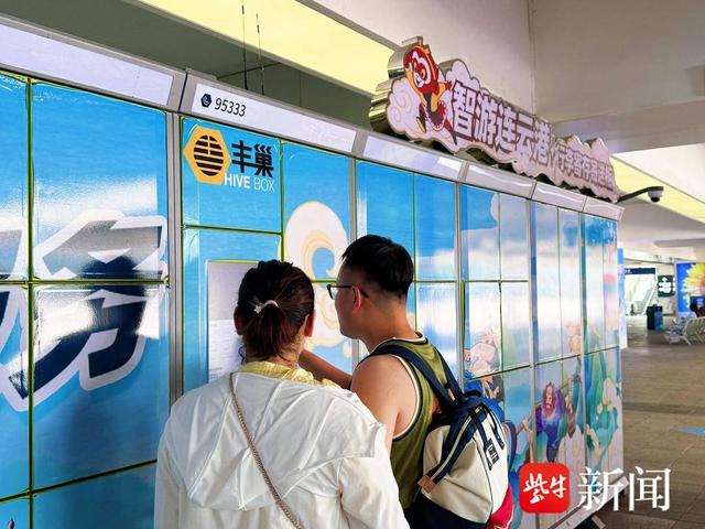 “行李无忧”服务上线  连云港开启智慧旅游新体验