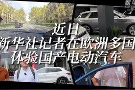 中国电动汽车欧洲市场观察：西班牙篇图片