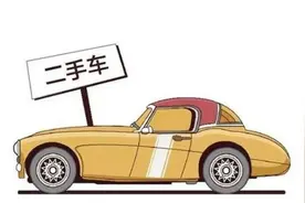 阳法小课堂|购买二手车后发现问题，一定能退一赔三吗？图片