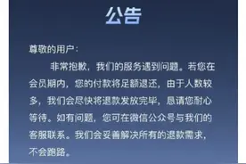 电视家官网已无法访问：曾被曝套娃收费、违规收集用户信息图片