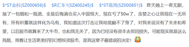 恒大3500亿窟窿只填20亿 资产剩多少