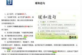 暖和（hé）？咖（kā）喱？“在线字典”错误百出！误人子弟！图片