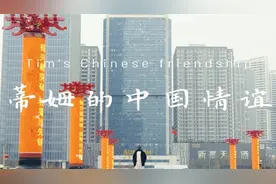 文汇青年营展映 | 为什么来中国留学？听听这位塞内加尔小伙儿怎么说图片