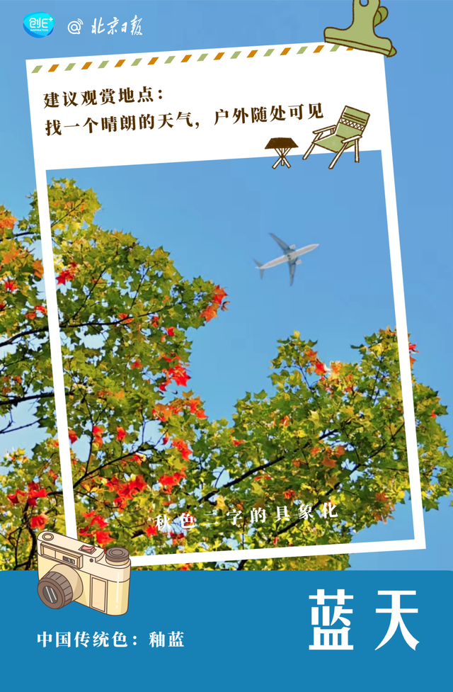 不只有红叶，北京的秋色能有多惊艳