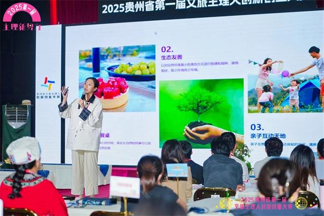 贵旅“年度精彩瞬间”丨1.09亿流量密码，一场大赛撬动贵州文旅新玩法