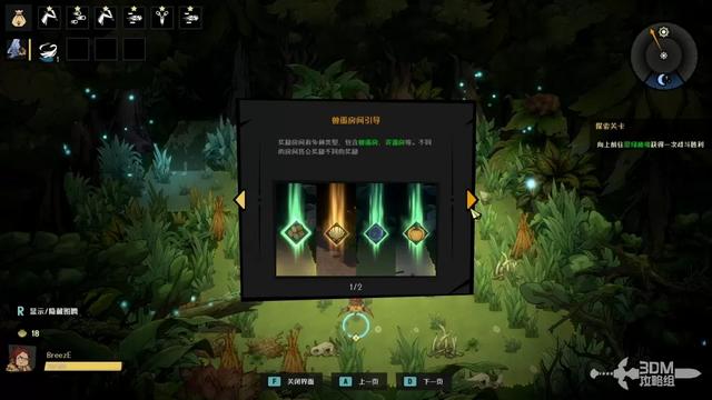 《恐龙小当家》玩法攻略 快速上手攻略