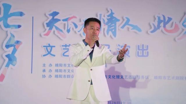 安逸四川 乐游绵阳 ‖ 惠民演出贺“七夕” 浪漫满分