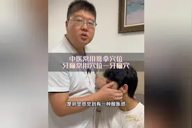 牙痛常用穴位——牙痛穴图片