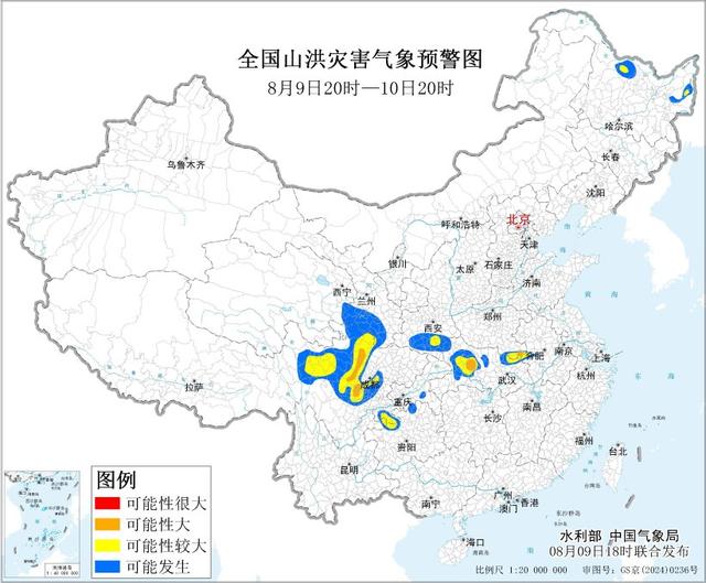 两部门联合发布橙色山洪灾害气象预警