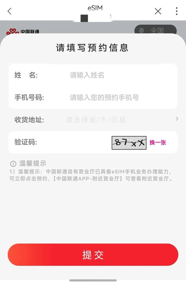 移动、联通、电信三大运营商官宣：eSIM手机，来了！是啥？如何办理？