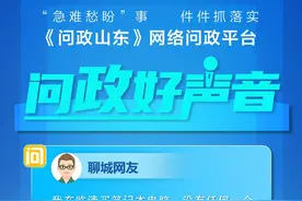 网络问政·好声音 | 网友反映买笔记本未享受政府补贴 商务部门：加大政策宣传力度图片