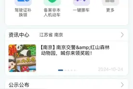 @苏A车主，24小时在线图片