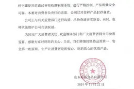 旺旺回应旺仔牛奶喝出异物：生产线无异常 正与监管部门沟通查清事实图片