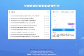 烟台福山：多举措落实好代理记账审批工作图片