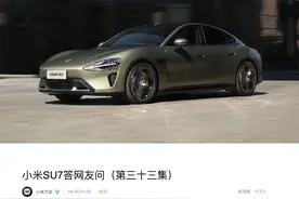 小米SU7将支持多款手环设备NFC解闭锁车辆图片