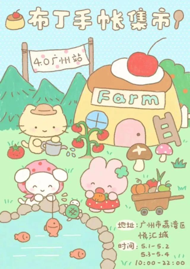 音乐狂欢、非遗手作、萌宠派对......五一广州11区游玩，看这一篇就够了
